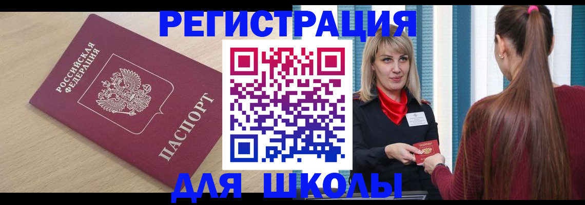 временная регистрация законно в Апатитах
