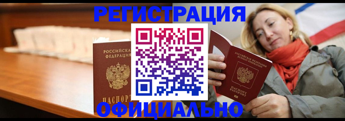 временная регистрация адрес в Апатитах